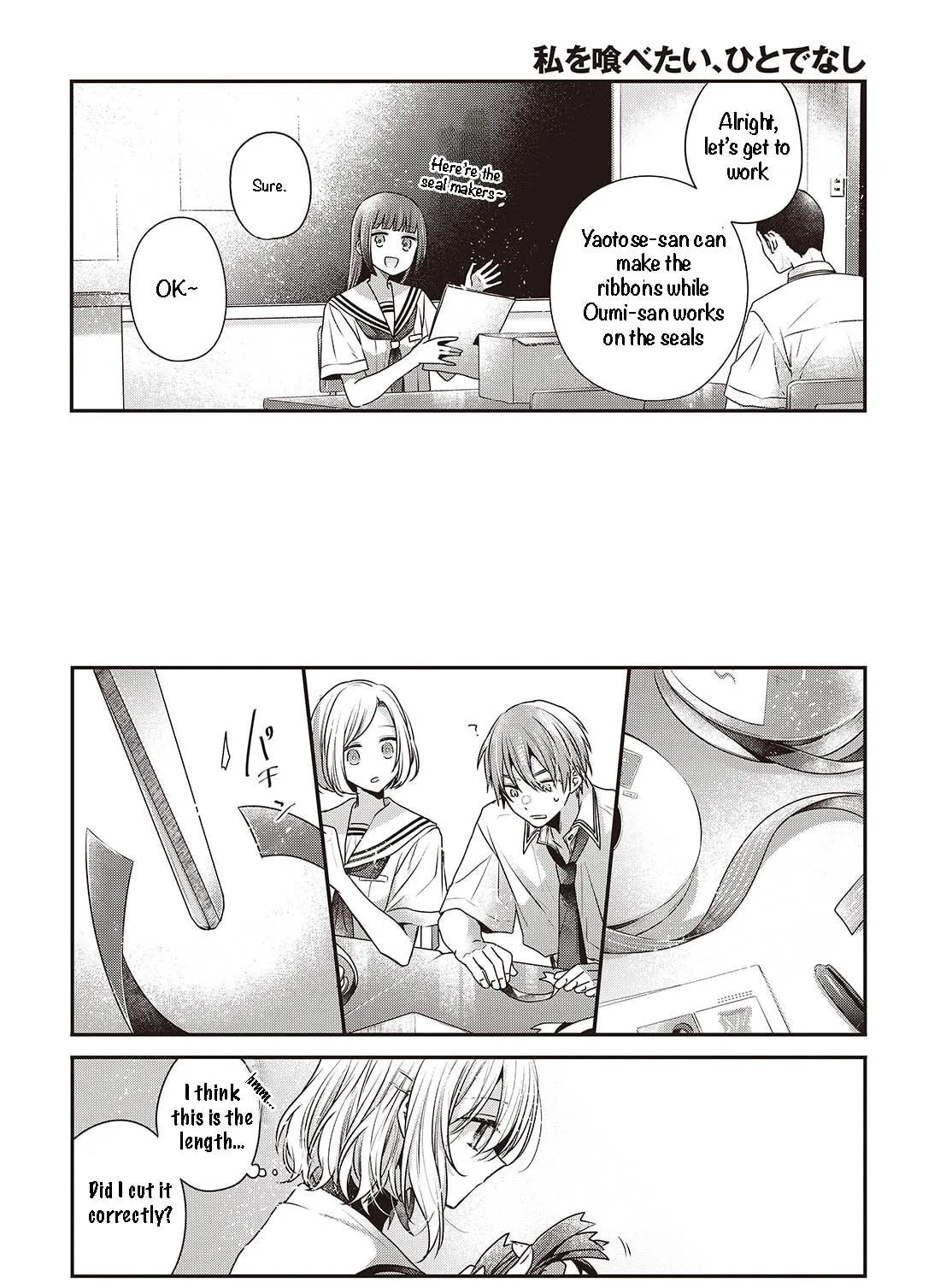 This Monster Wants to Eat Me Chapter 43 page 17 - 