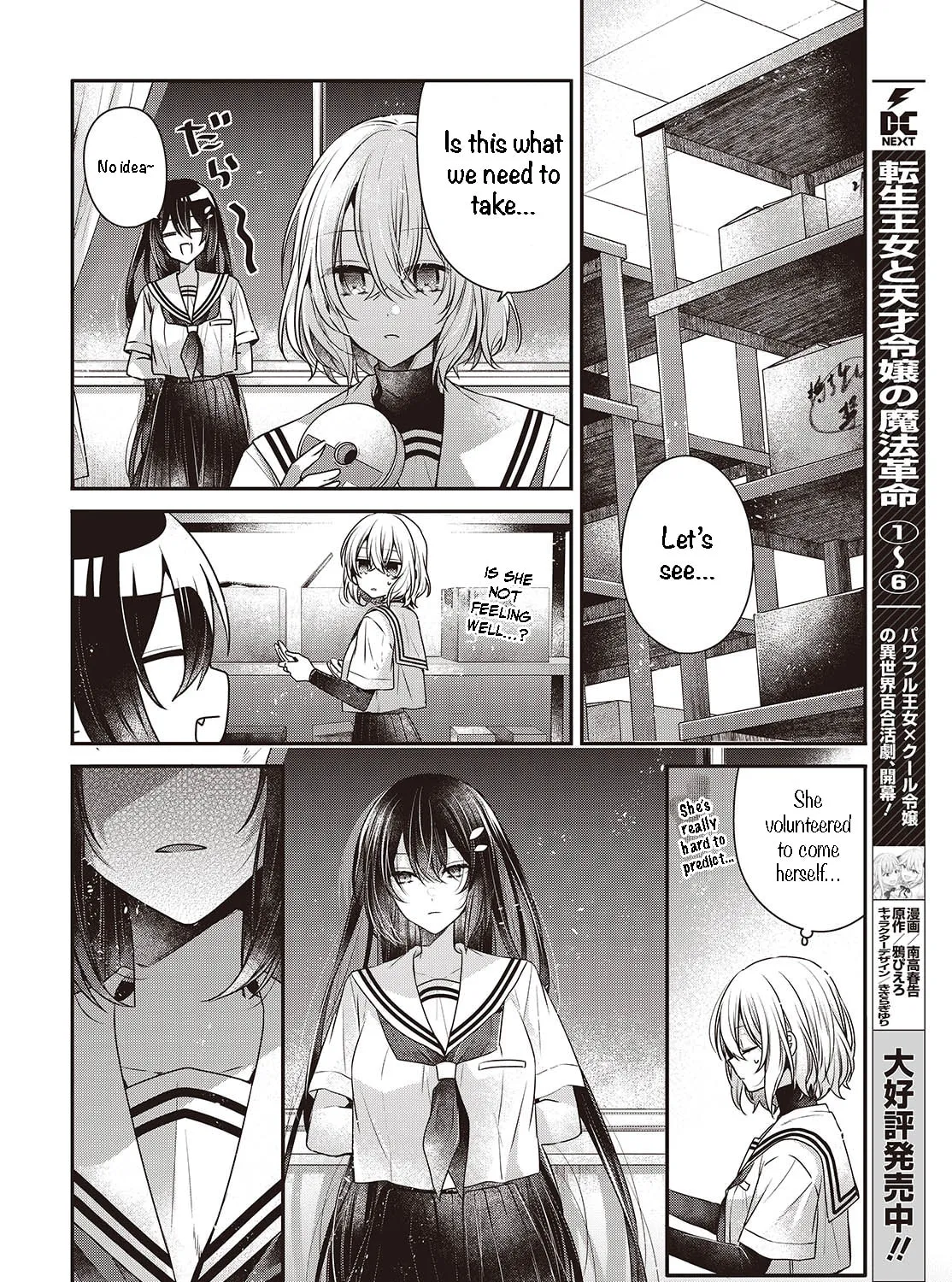 This Monster Wants to Eat Me Chapter 43 page 37 - 