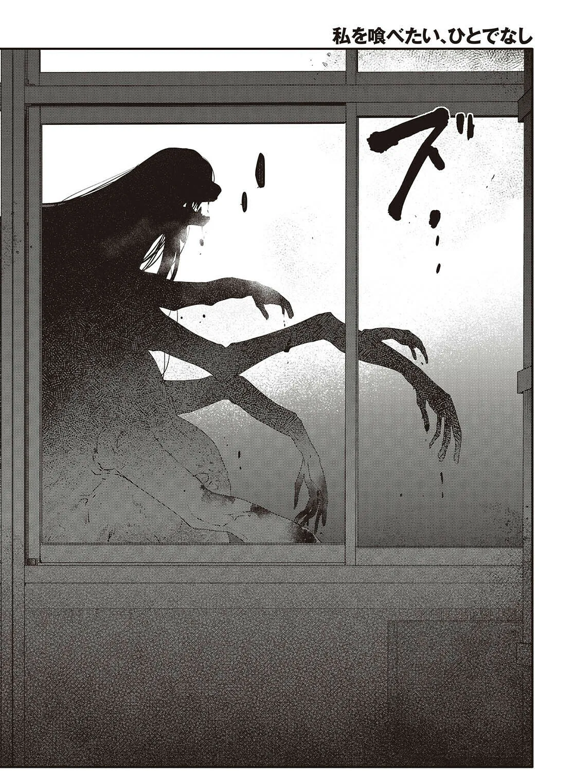 This Monster Wants to Eat Me Chapter 43 page 57 - 