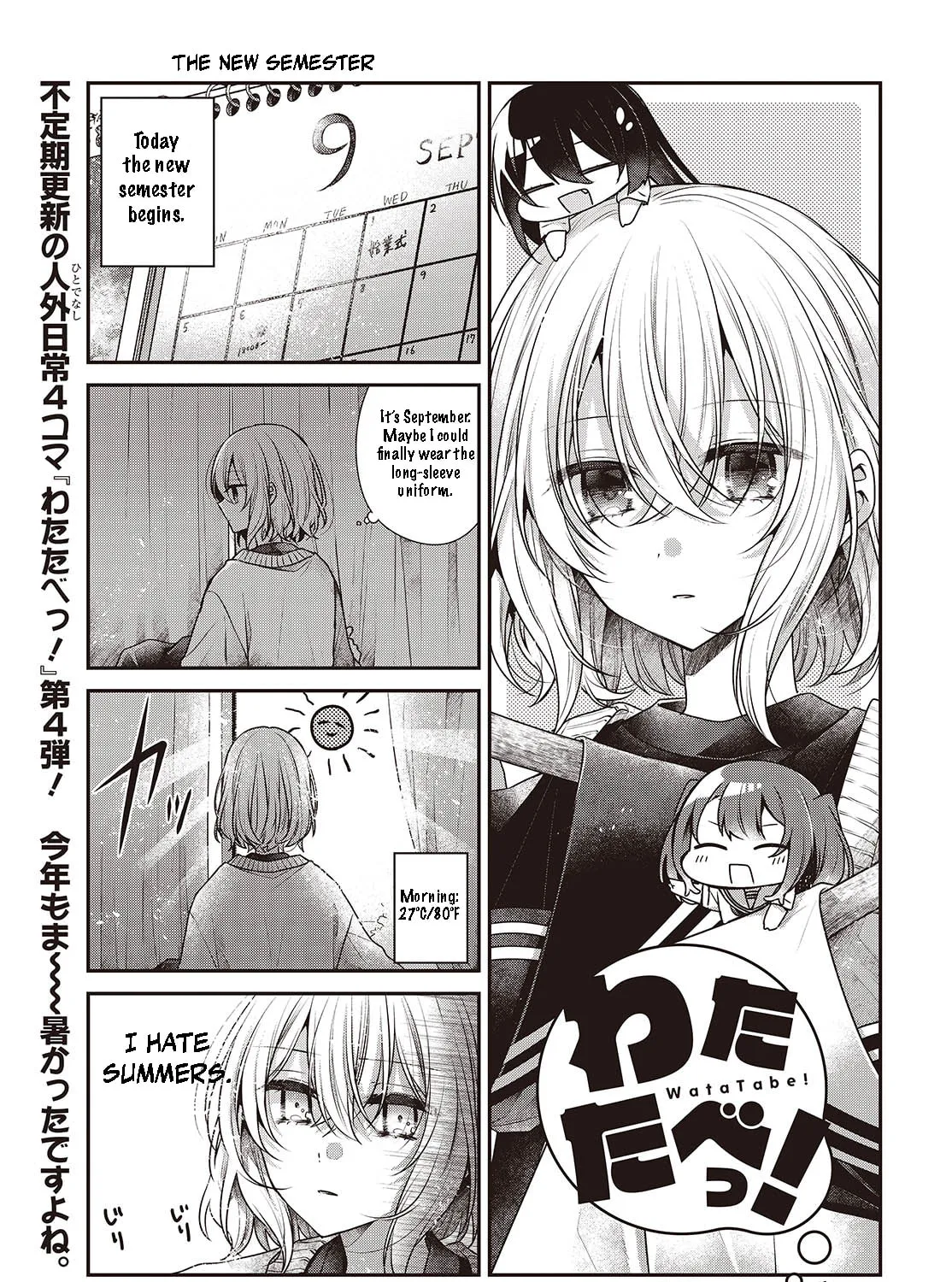 This Monster Wants to Eat Me Chapter 44.5 page 1 - 