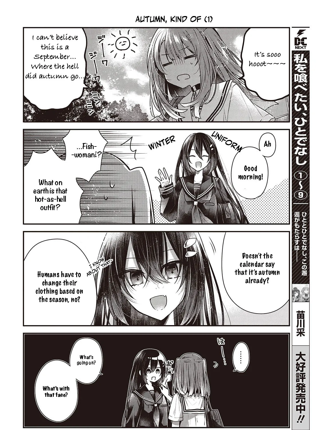 This Monster Wants to Eat Me Chapter 44.5 page 3 - 