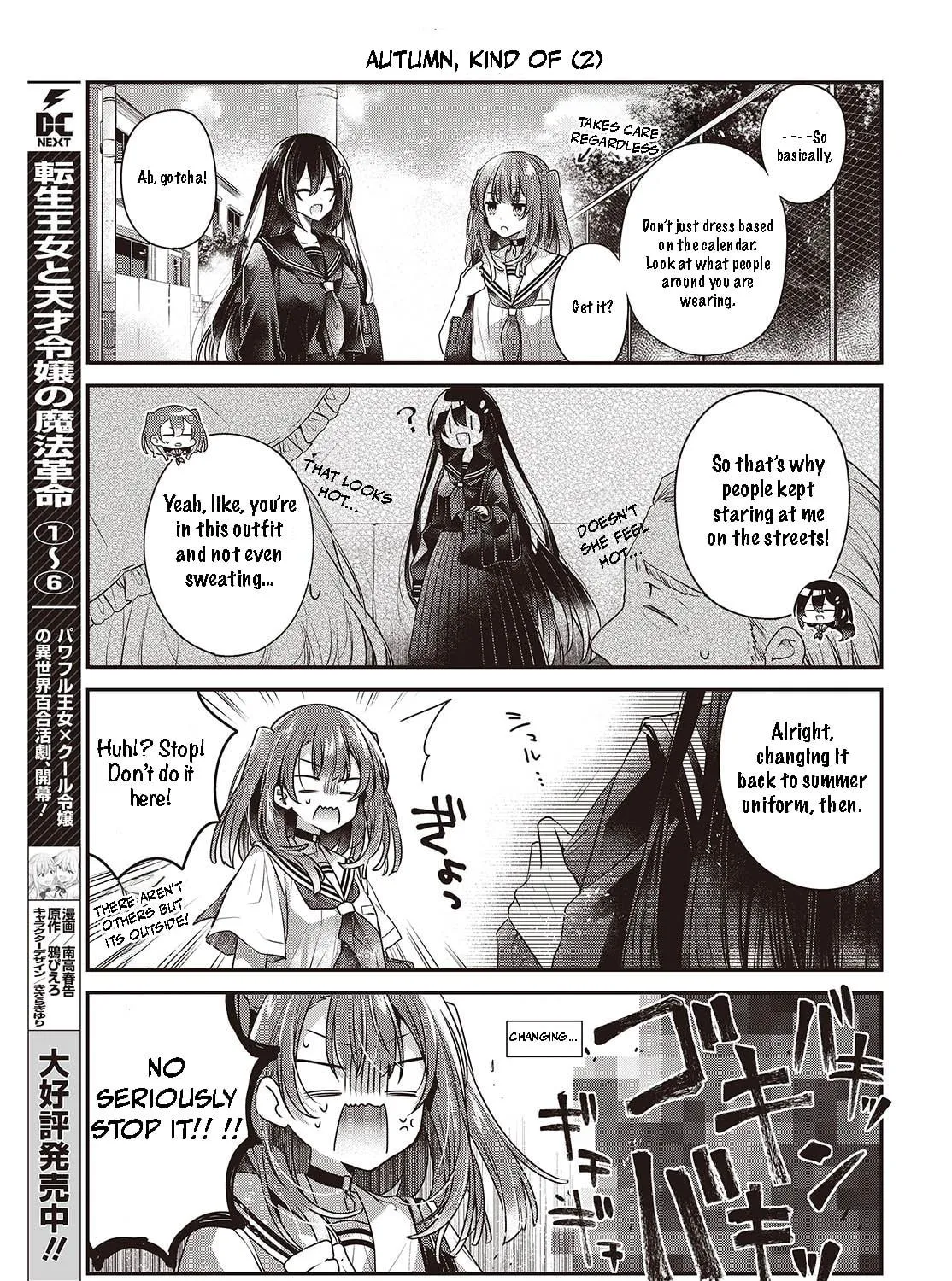 This Monster Wants to Eat Me Chapter 44.5 page 5 - 