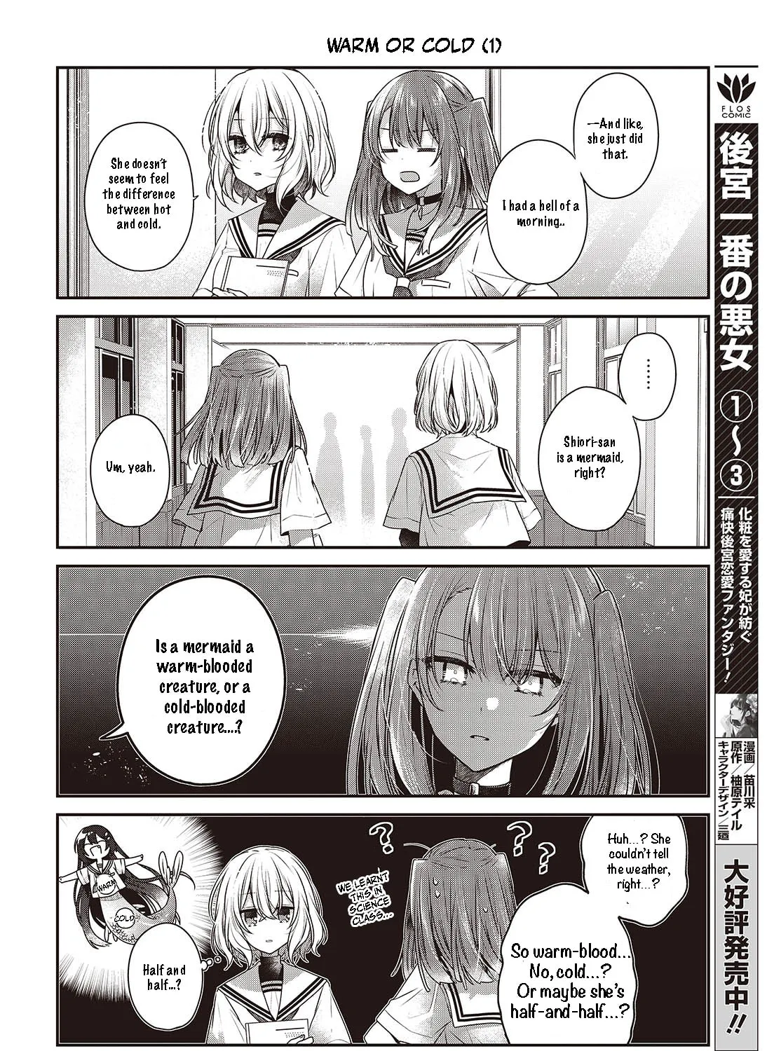 This Monster Wants to Eat Me Chapter 44.5 page 7 - 