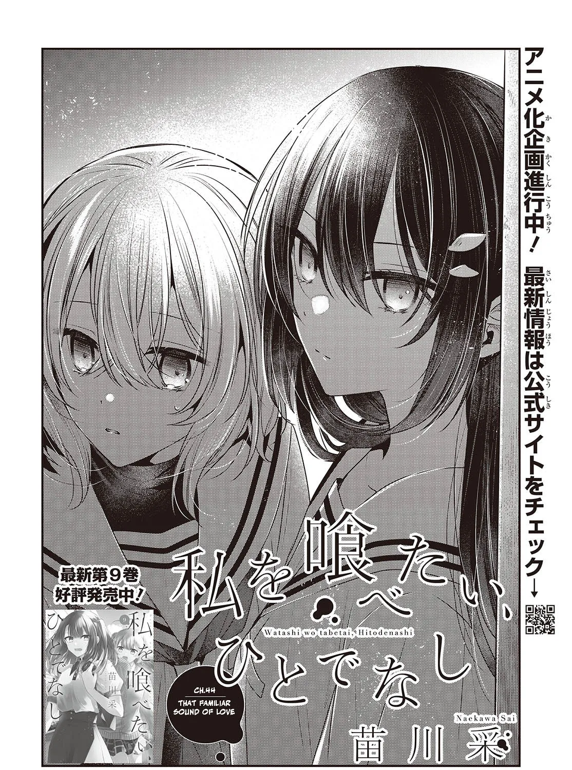 This Monster Wants to Eat Me Chapter 44 page 3 - 