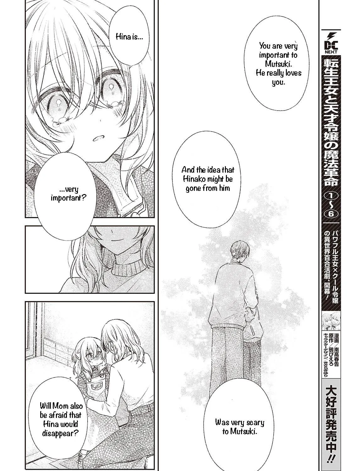 This Monster Wants to Eat Me Chapter 44 page 23 - 