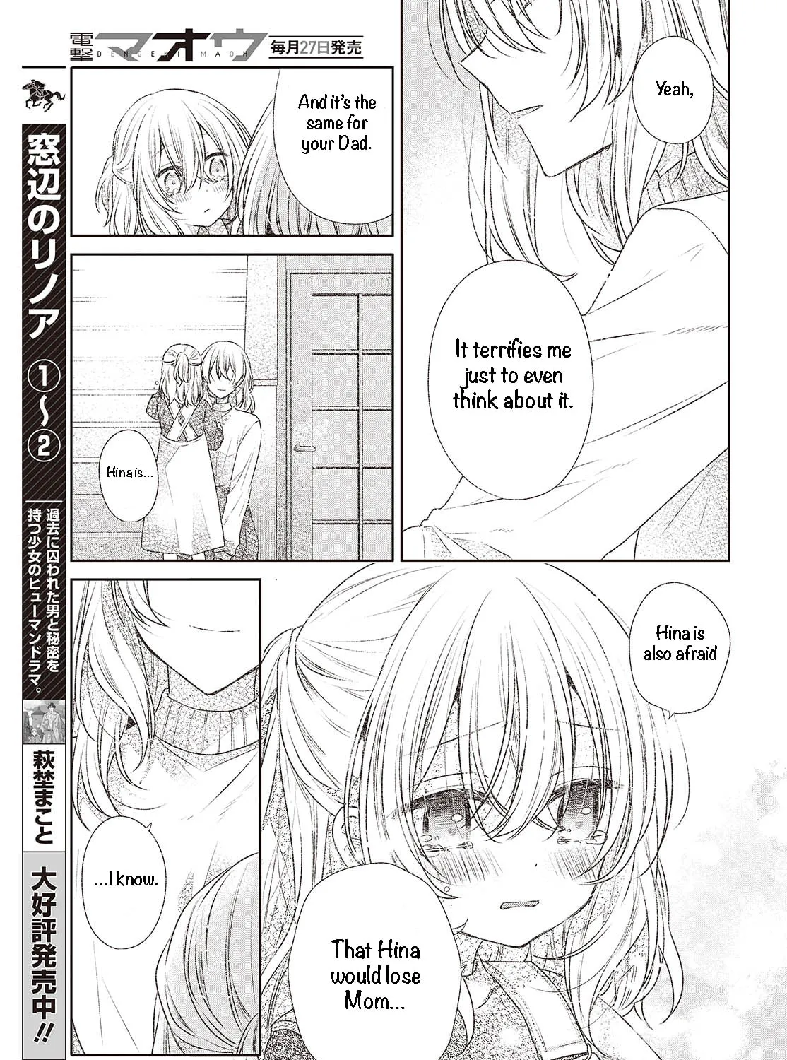 This Monster Wants to Eat Me Chapter 44 page 25 - 