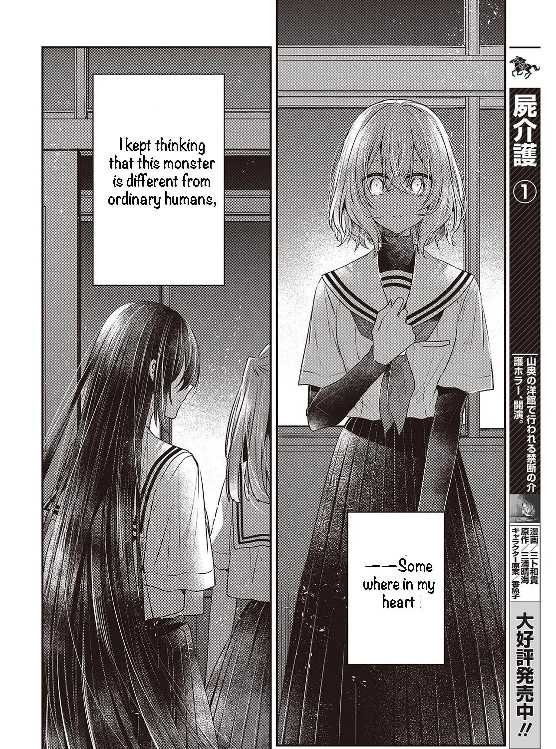 This Monster Wants to Eat Me Chapter 44 page 39 - 