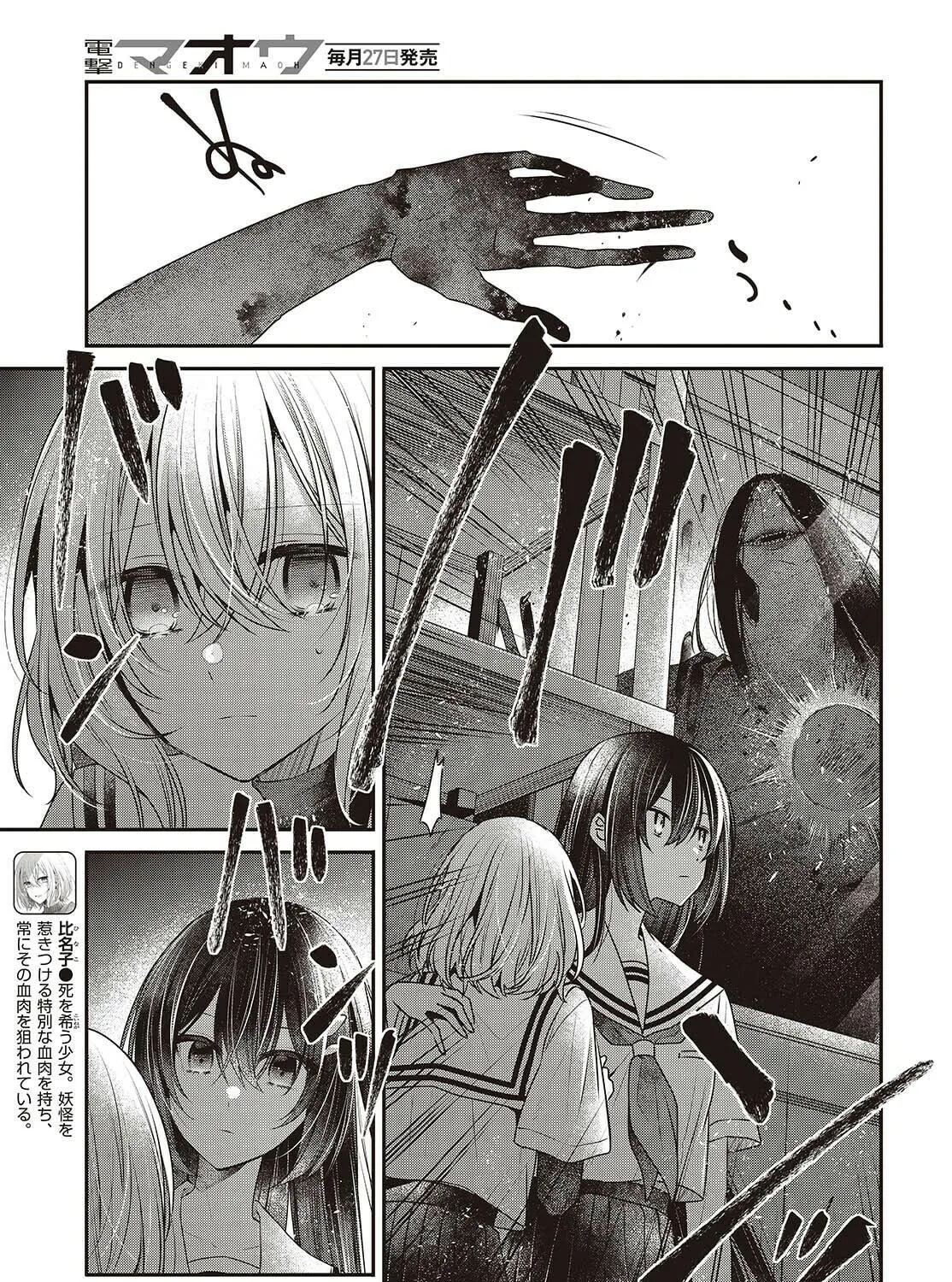 This Monster Wants to Eat Me Chapter 44 page 5 - 