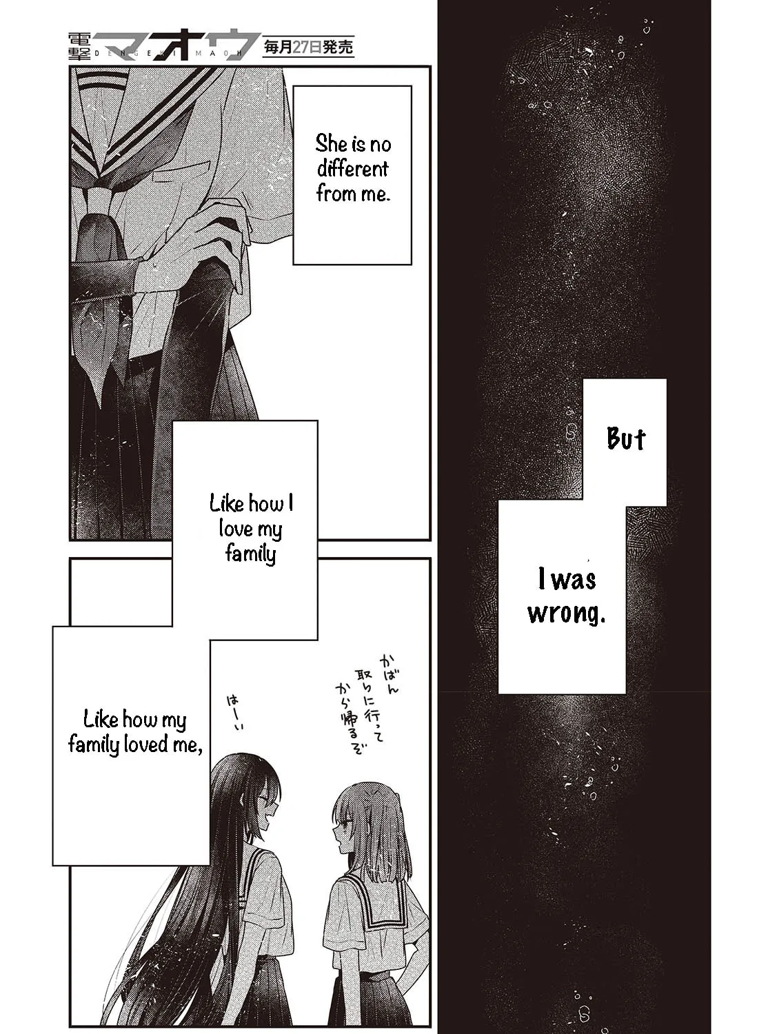 This Monster Wants to Eat Me Chapter 44 page 45 - 