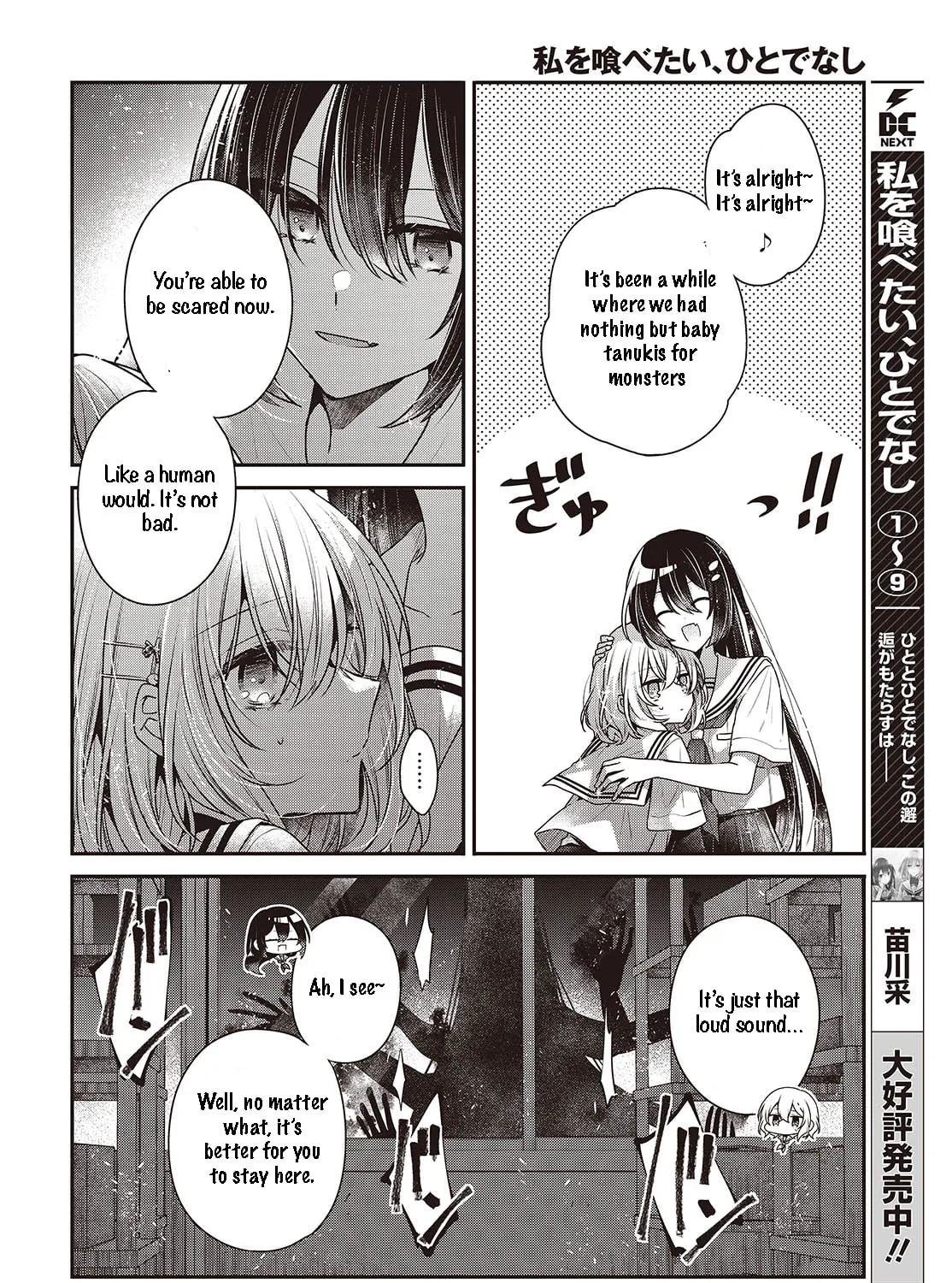 This Monster Wants to Eat Me Chapter 44 page 7 - 