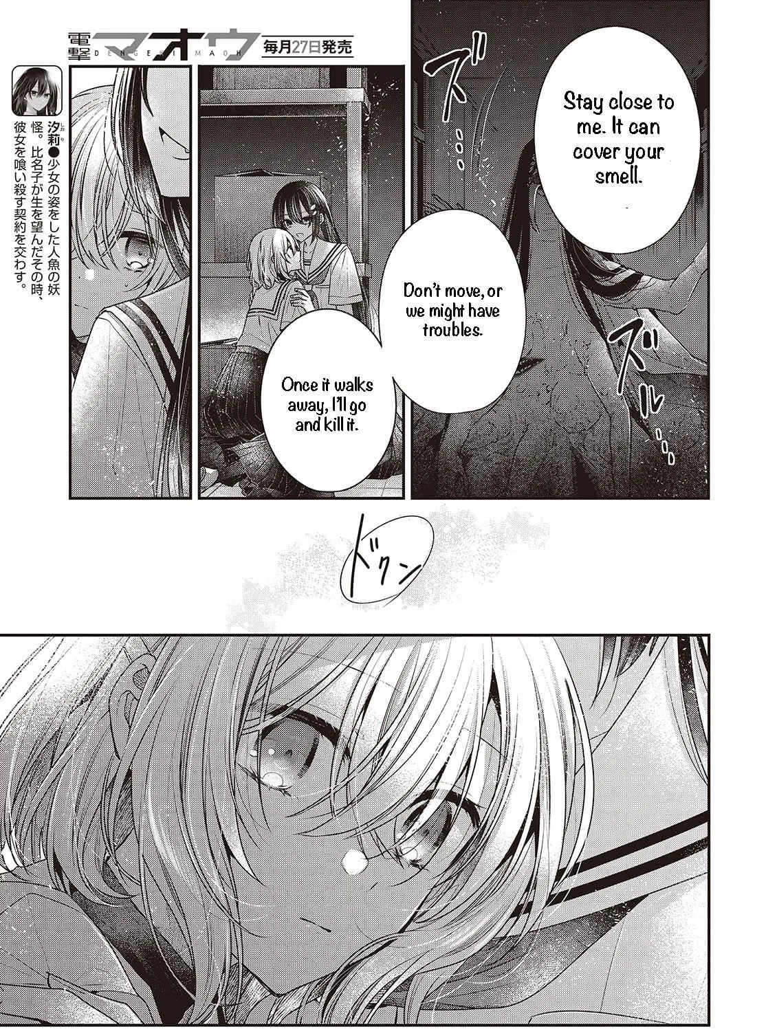 This Monster Wants to Eat Me Chapter 44 page 9 - 