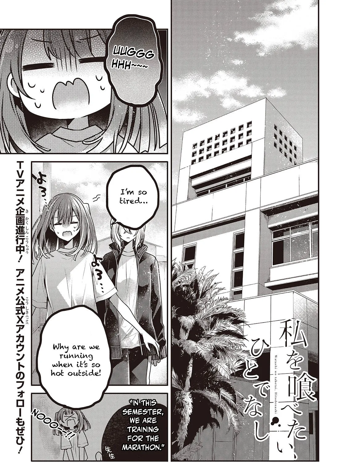 This Monster Wants to Eat Me Chapter 45 page 1 - 