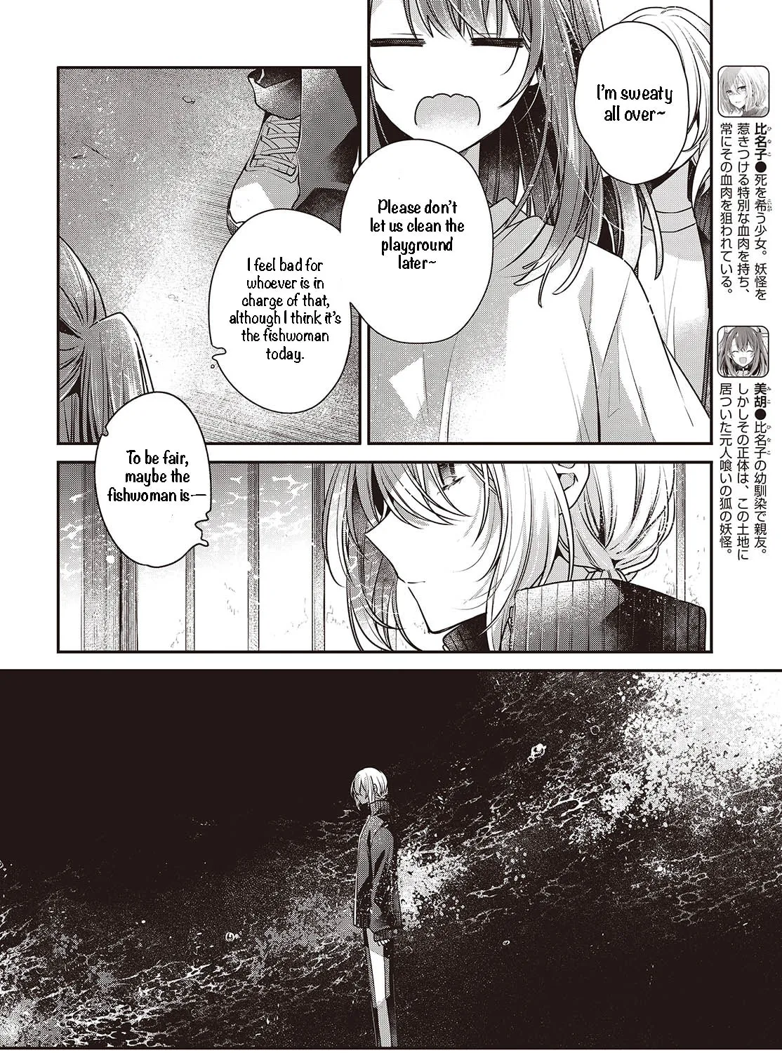 This Monster Wants to Eat Me Chapter 45 page 3 - 