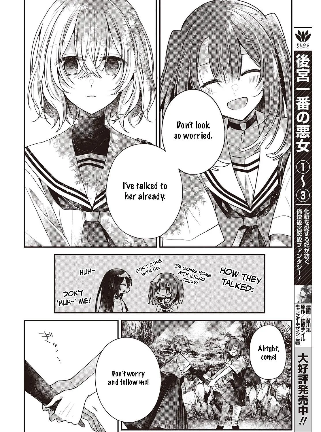 This Monster Wants to Eat Me Chapter 45 page 23 - 