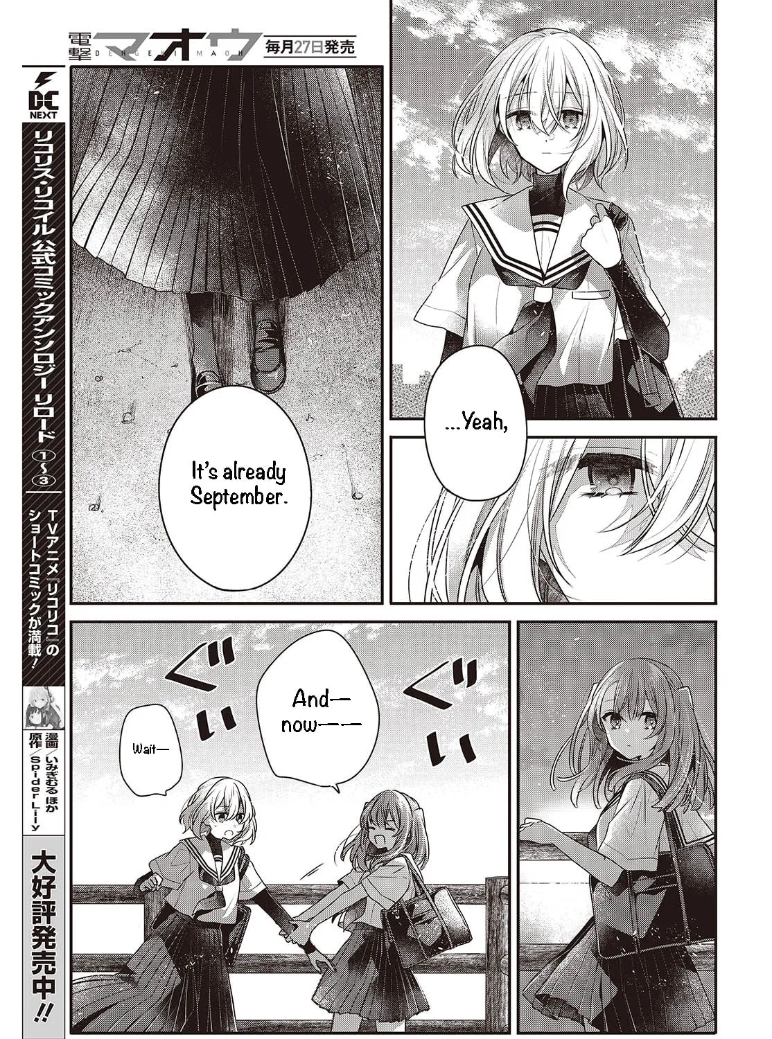 This Monster Wants to Eat Me Chapter 45 page 33 - 
