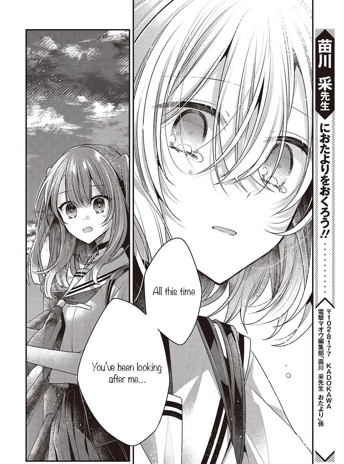 This Monster Wants to Eat Me Chapter 45 page 39 - 