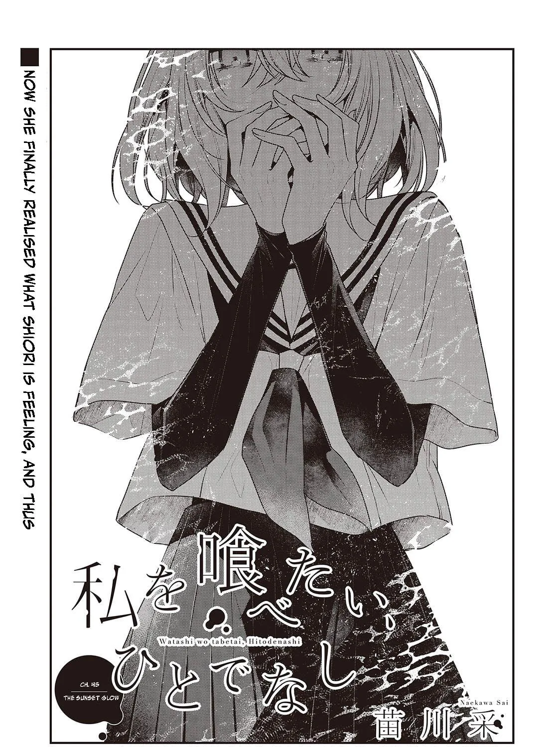 This Monster Wants to Eat Me Chapter 45 page 5 - 