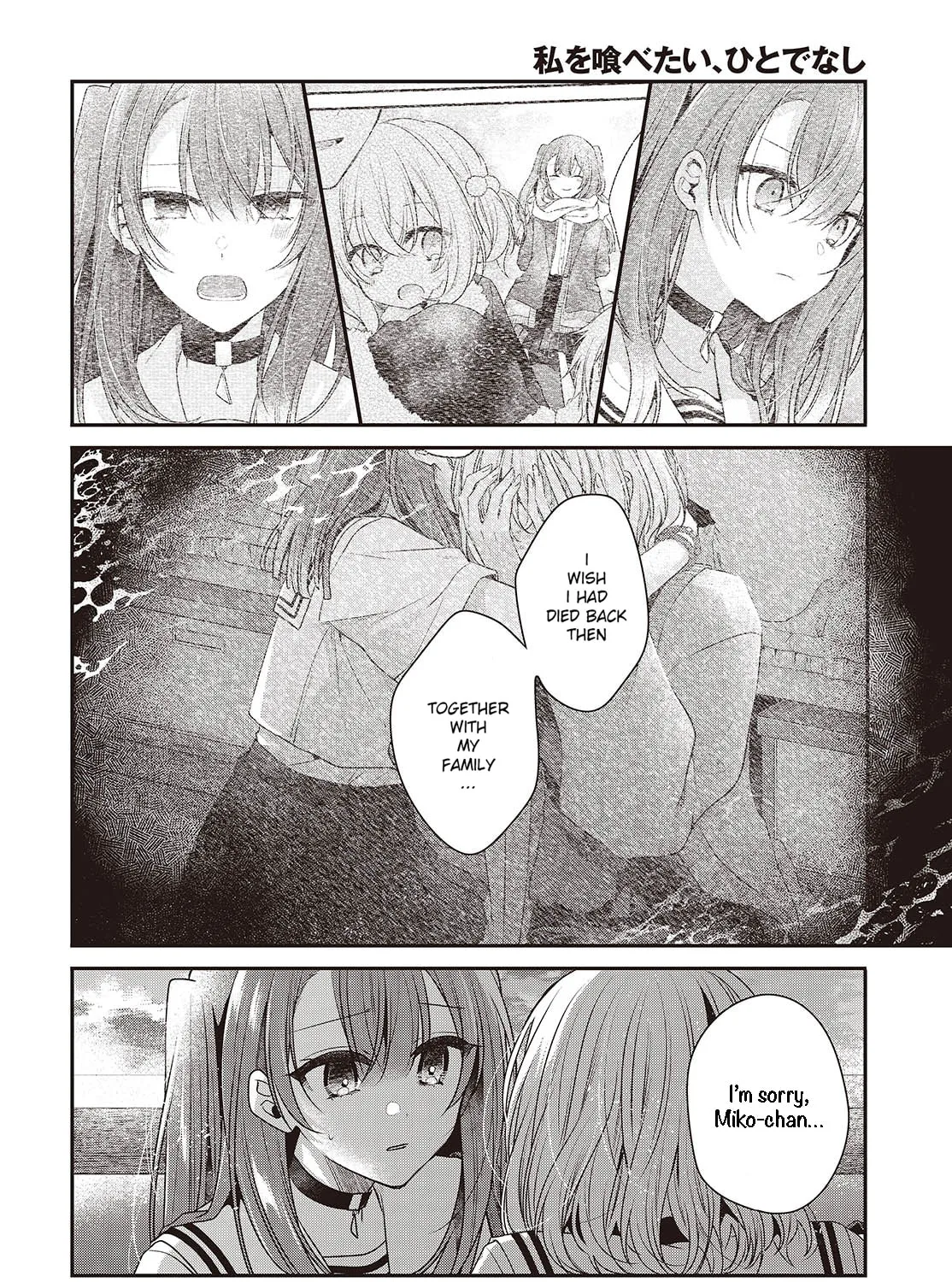 This Monster Wants to Eat Me Chapter 45 page 43 - 