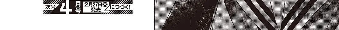 This Monster Wants to Eat Me Chapter 45 page 48 - 