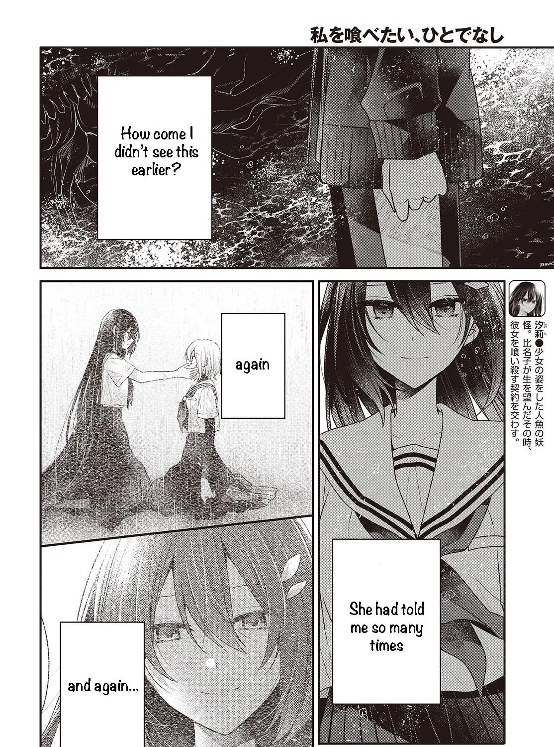This Monster Wants to Eat Me Chapter 45 page 7 - 