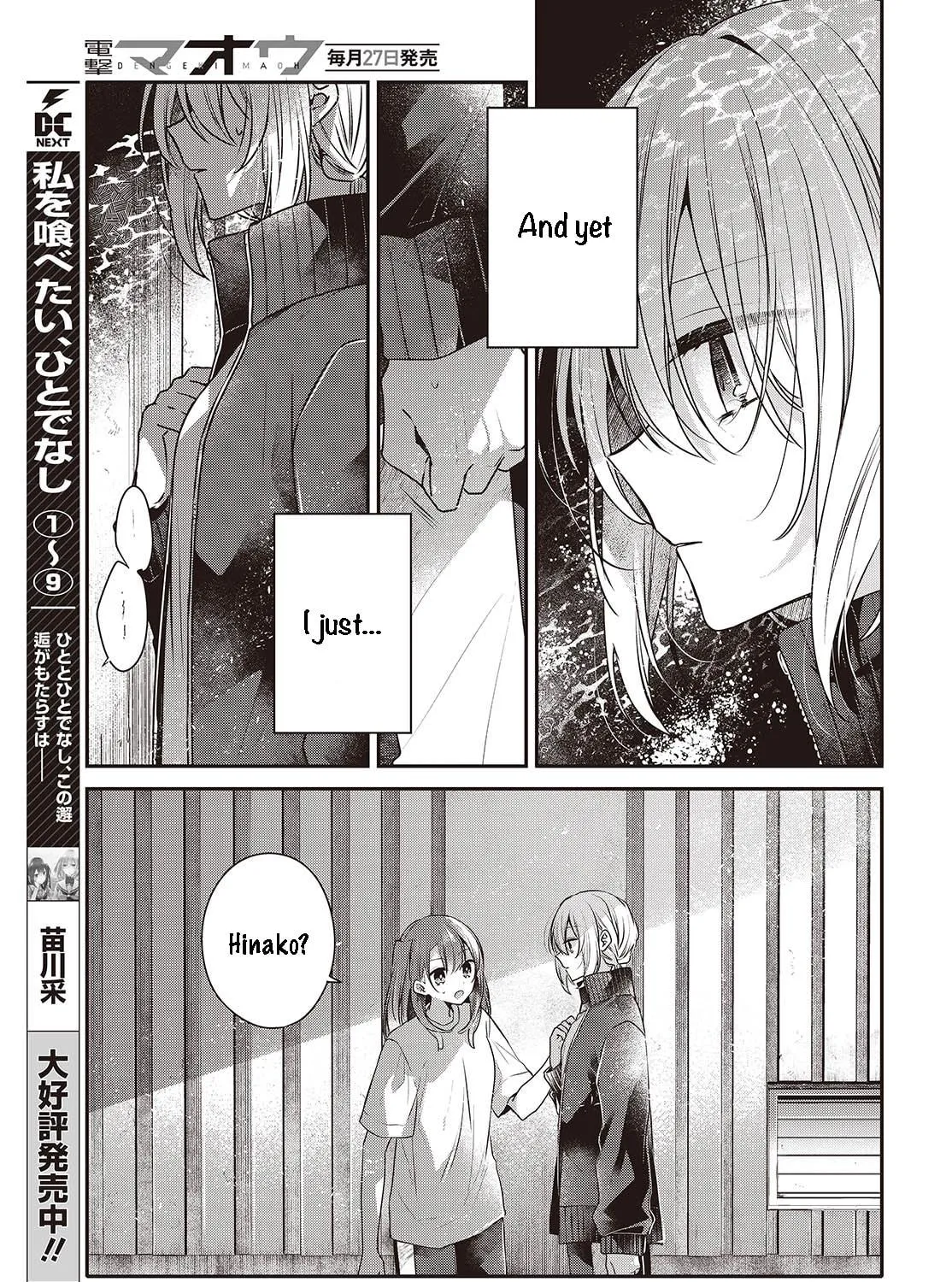 This Monster Wants to Eat Me Chapter 45 page 9 - 