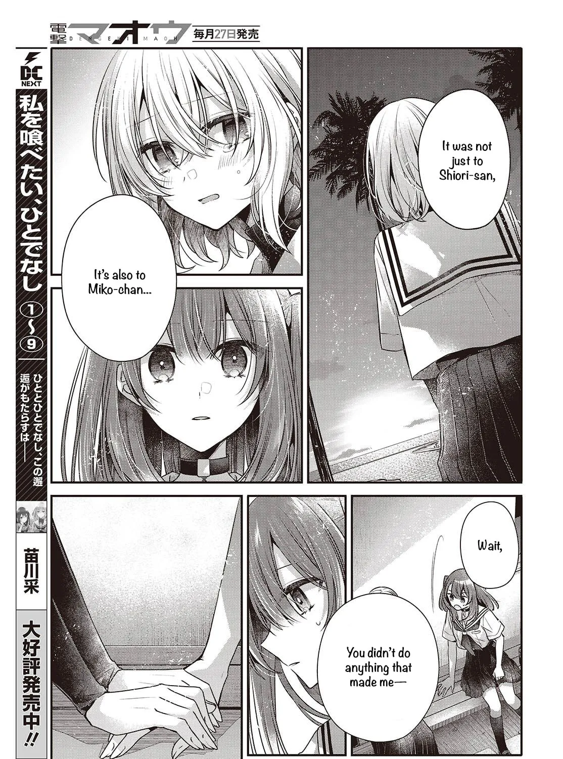 This Monster Wants to Eat Me Chapter 46 page 13 - 