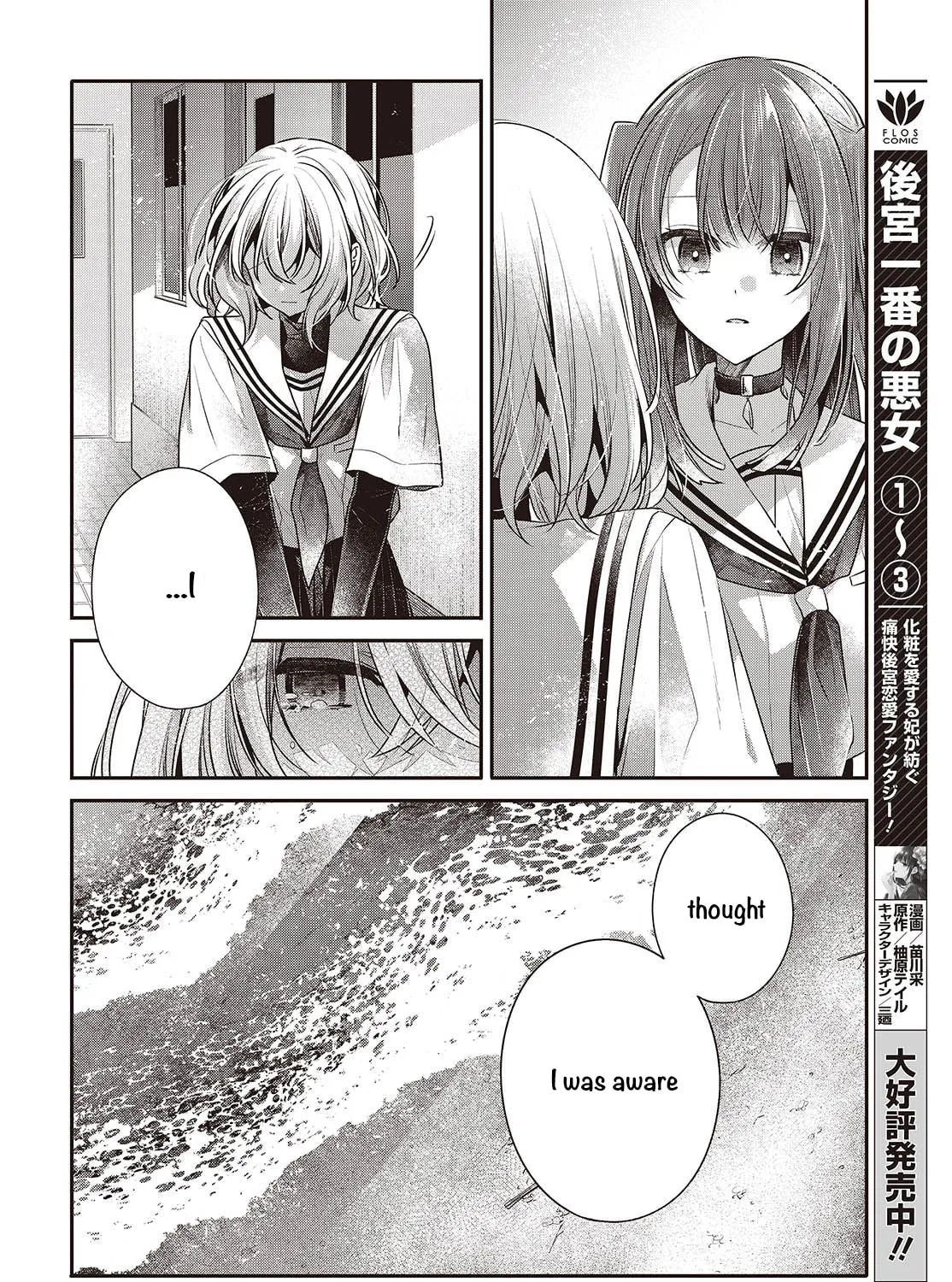 This Monster Wants to Eat Me Chapter 46 page 15 - 