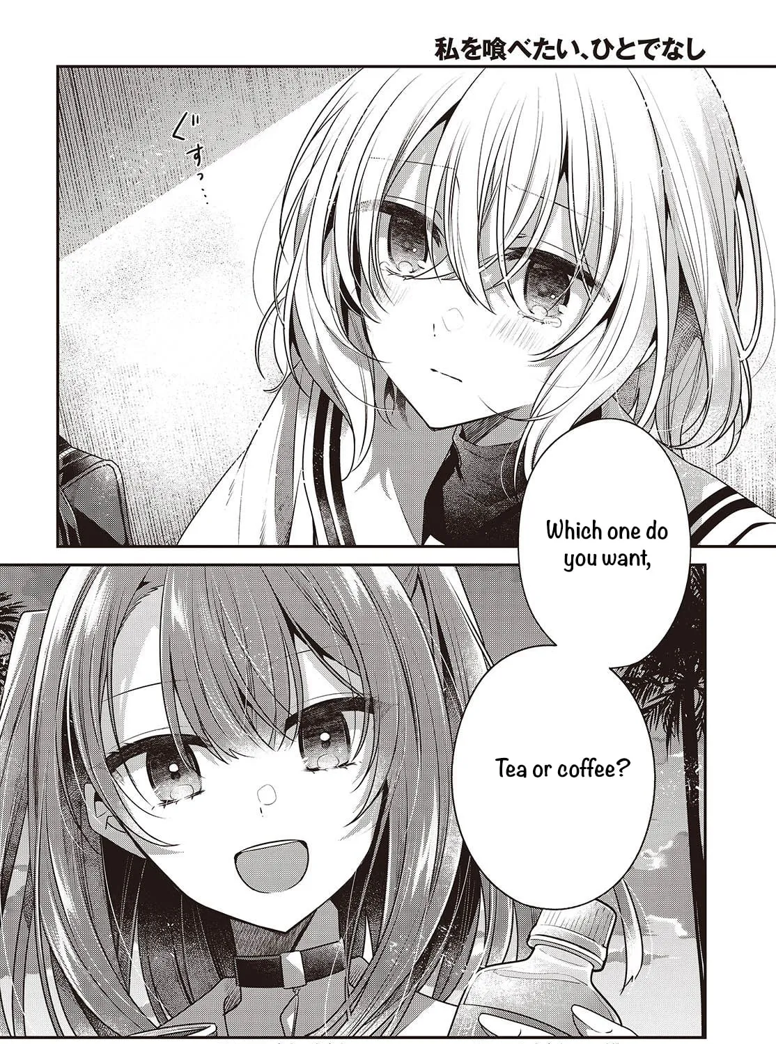 This Monster Wants to Eat Me Chapter 46 page 3 - 