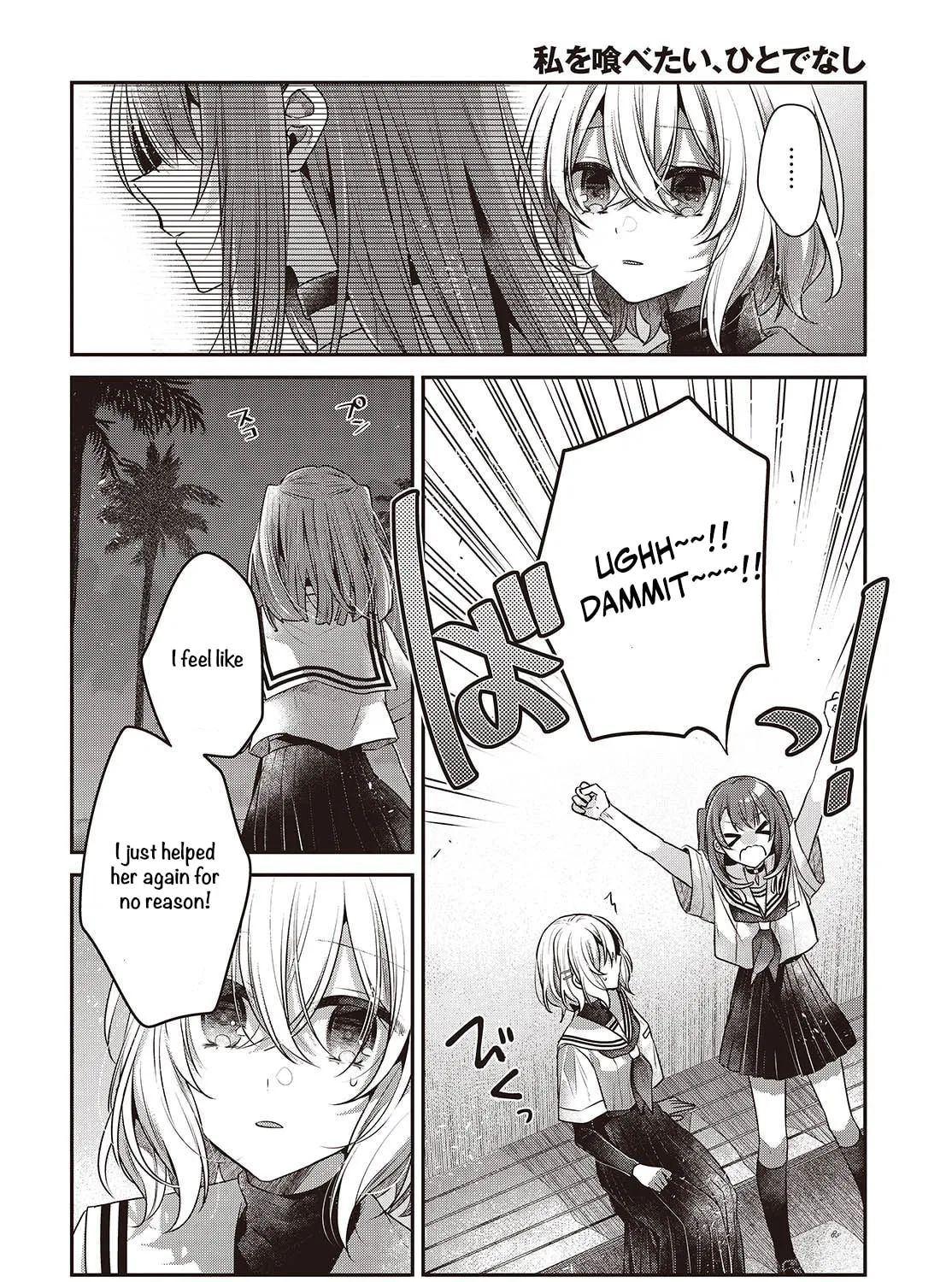 This Monster Wants to Eat Me Chapter 46 page 43 - 