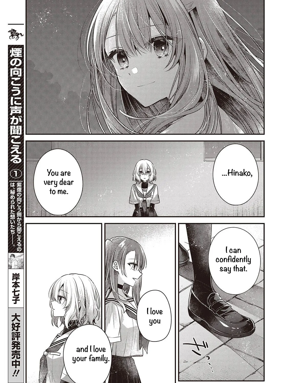 This Monster Wants to Eat Me Chapter 46 page 45 - 