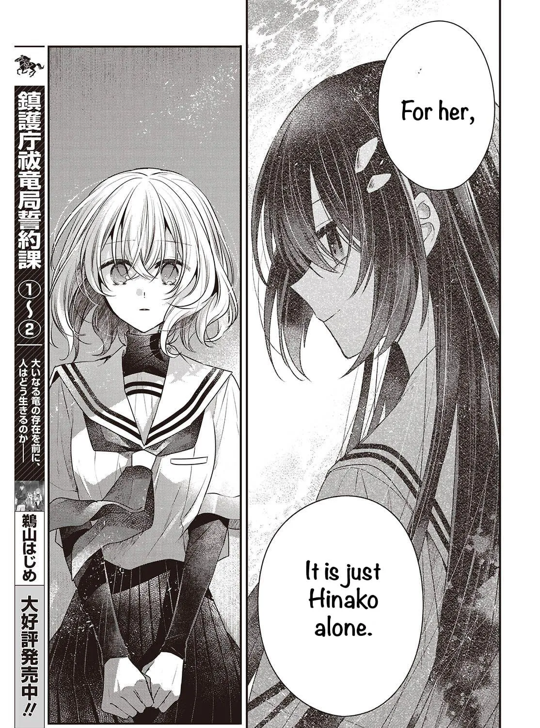 This Monster Wants to Eat Me Chapter 46 page 49 - 