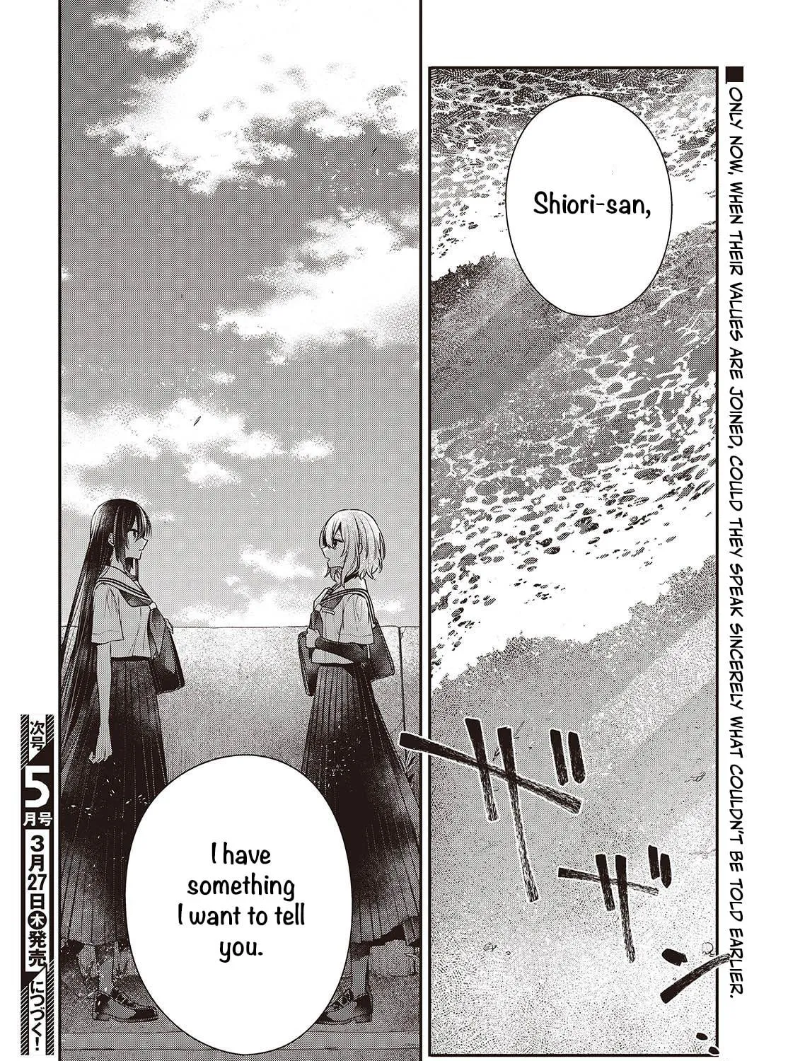 This Monster Wants to Eat Me Chapter 46 page 71 - 