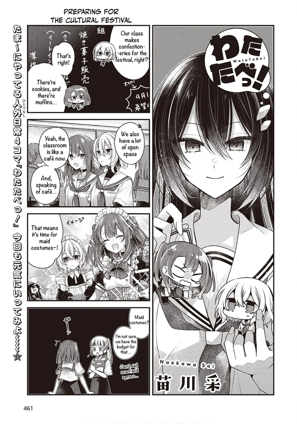 This Monster Wants to Eat Me Chapter 47.5 page 1 - 