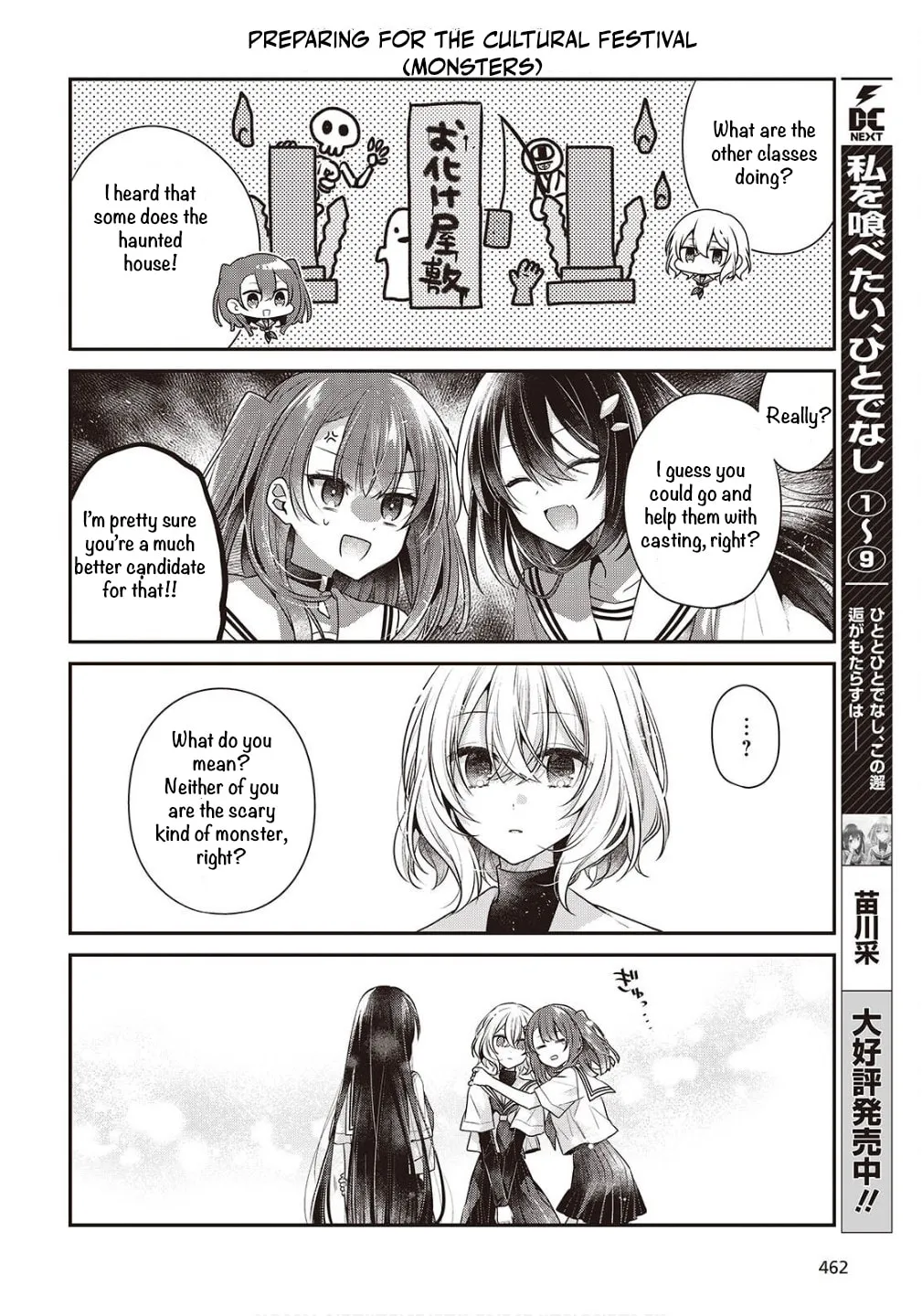 This Monster Wants to Eat Me Chapter 47.5 page 2 - 