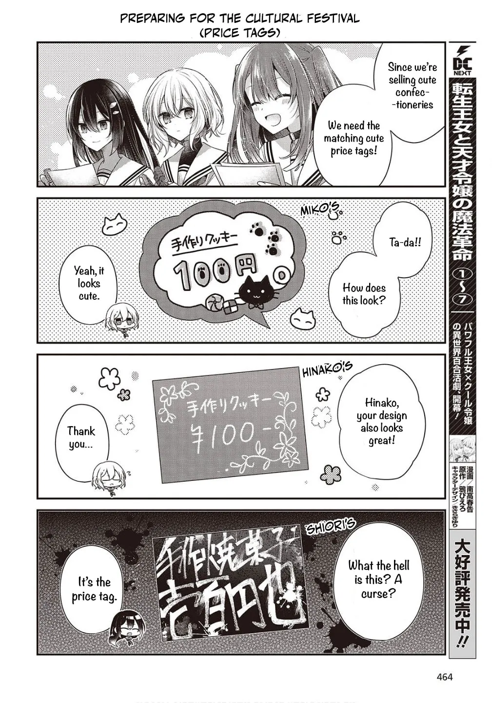 This Monster Wants to Eat Me Chapter 47.5 page 4 - 