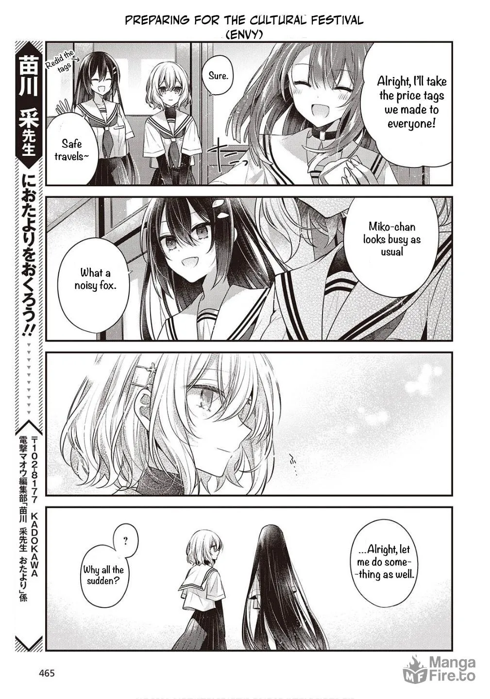 This Monster Wants to Eat Me Chapter 47.5 page 5 - 