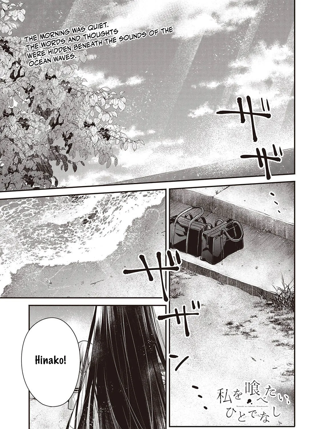 This Monster Wants to Eat Me Chapter 47 page 1 - 
