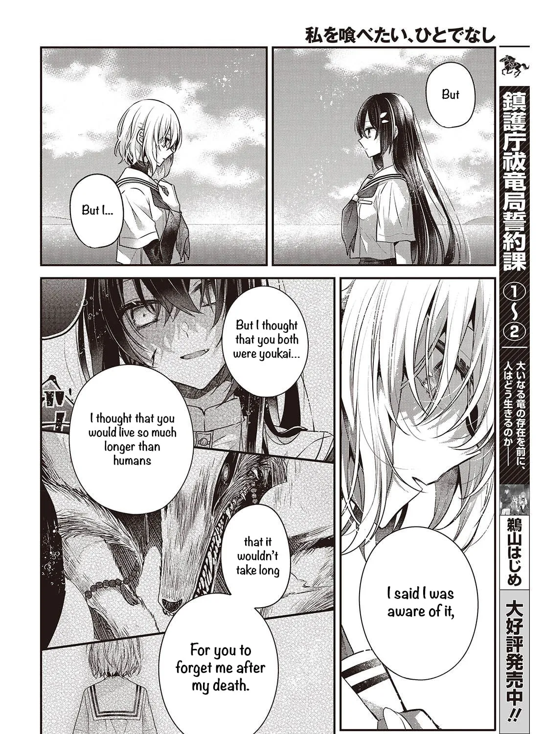This Monster Wants to Eat Me Chapter 47 page 15 - 