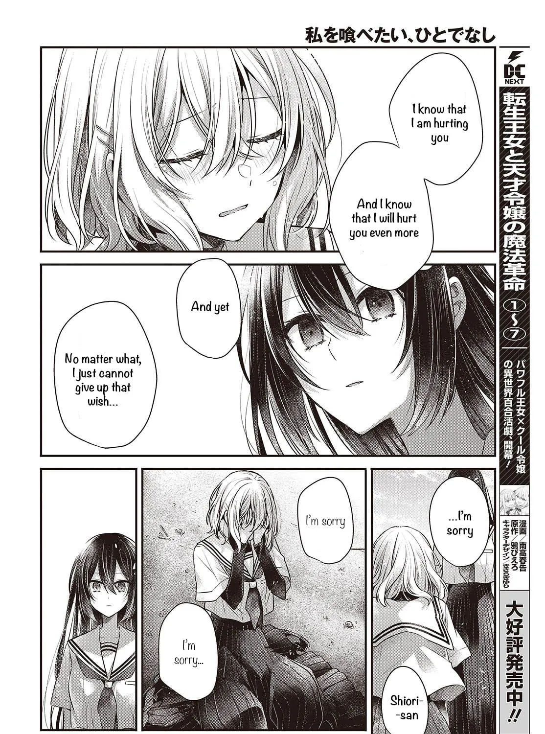 This Monster Wants to Eat Me Chapter 47 page 39 - 