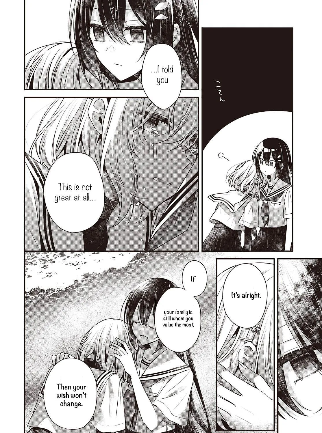 This Monster Wants to Eat Me Chapter 47 page 47 - 