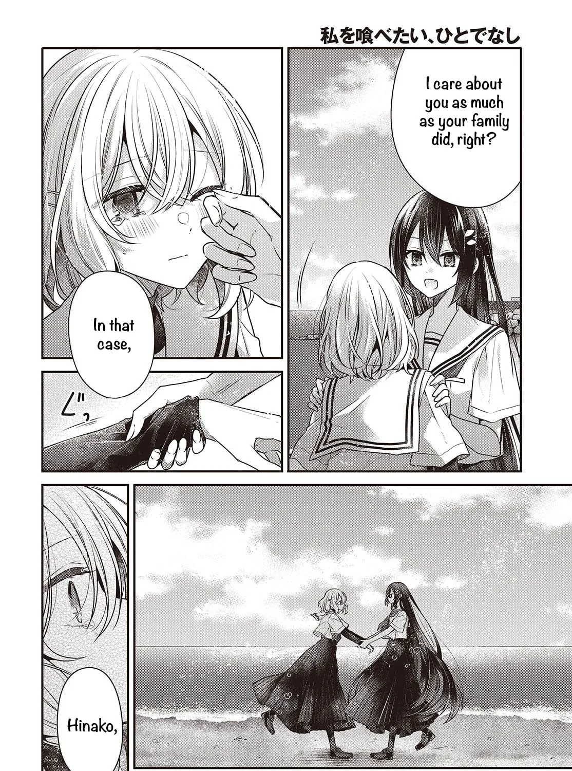 This Monster Wants to Eat Me Chapter 47 page 51 - 