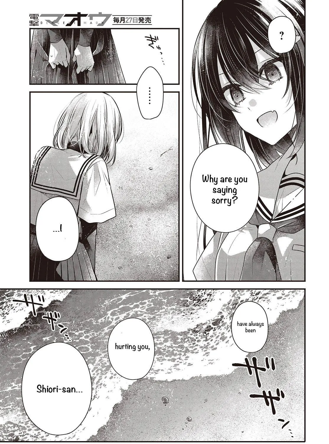 This Monster Wants to Eat Me Chapter 47 page 9 - 