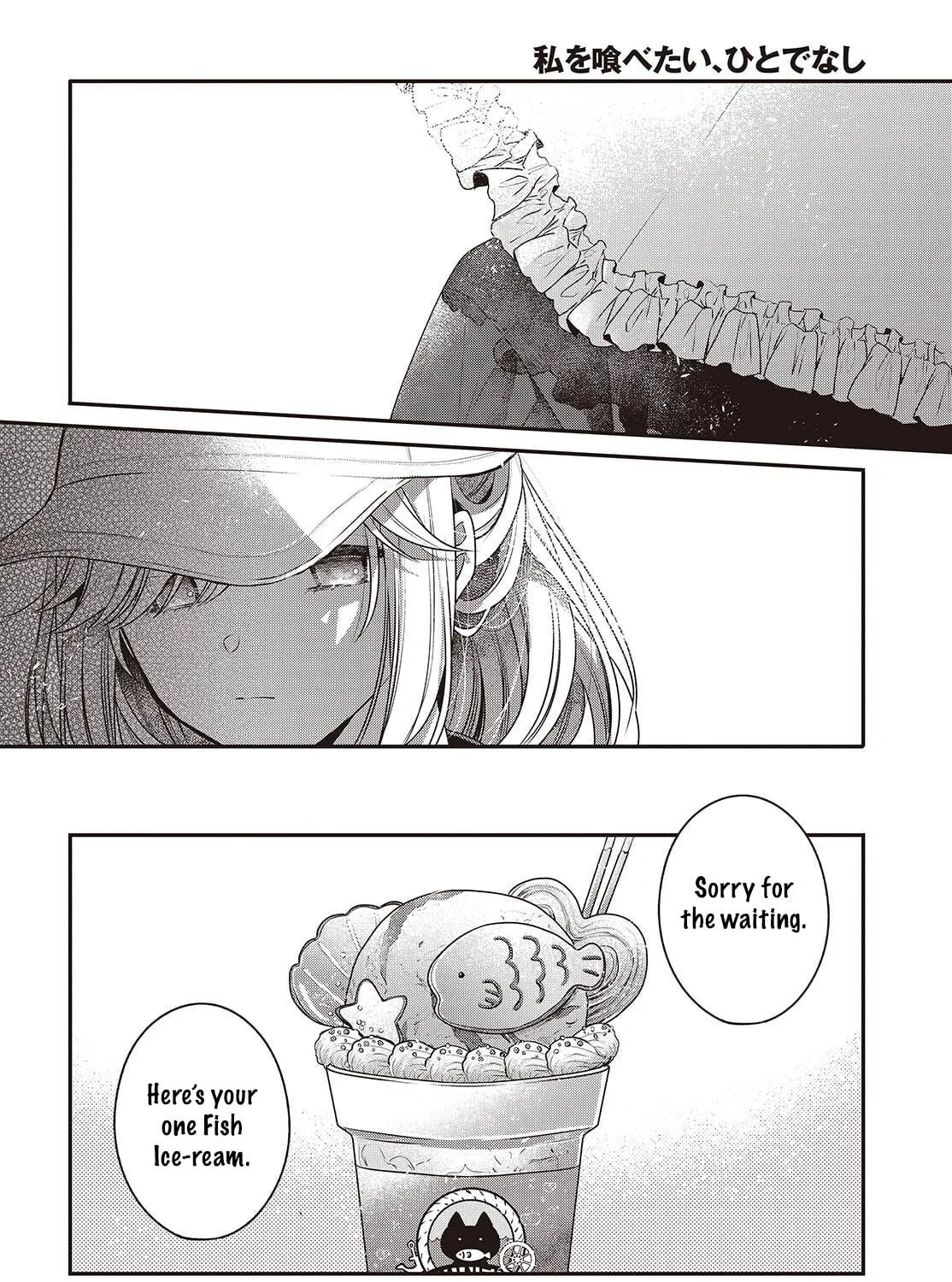 This Monster Wants to Eat Me Chapter 48.5 page 11 - 