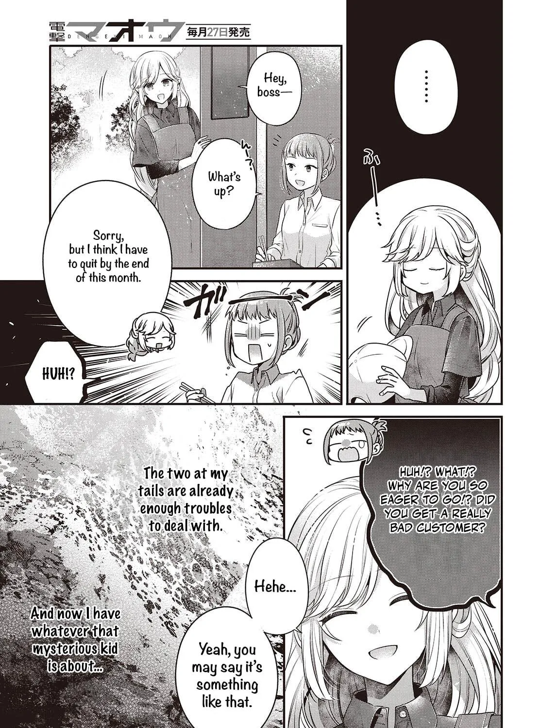 This Monster Wants to Eat Me Chapter 48.5 page 17 - 