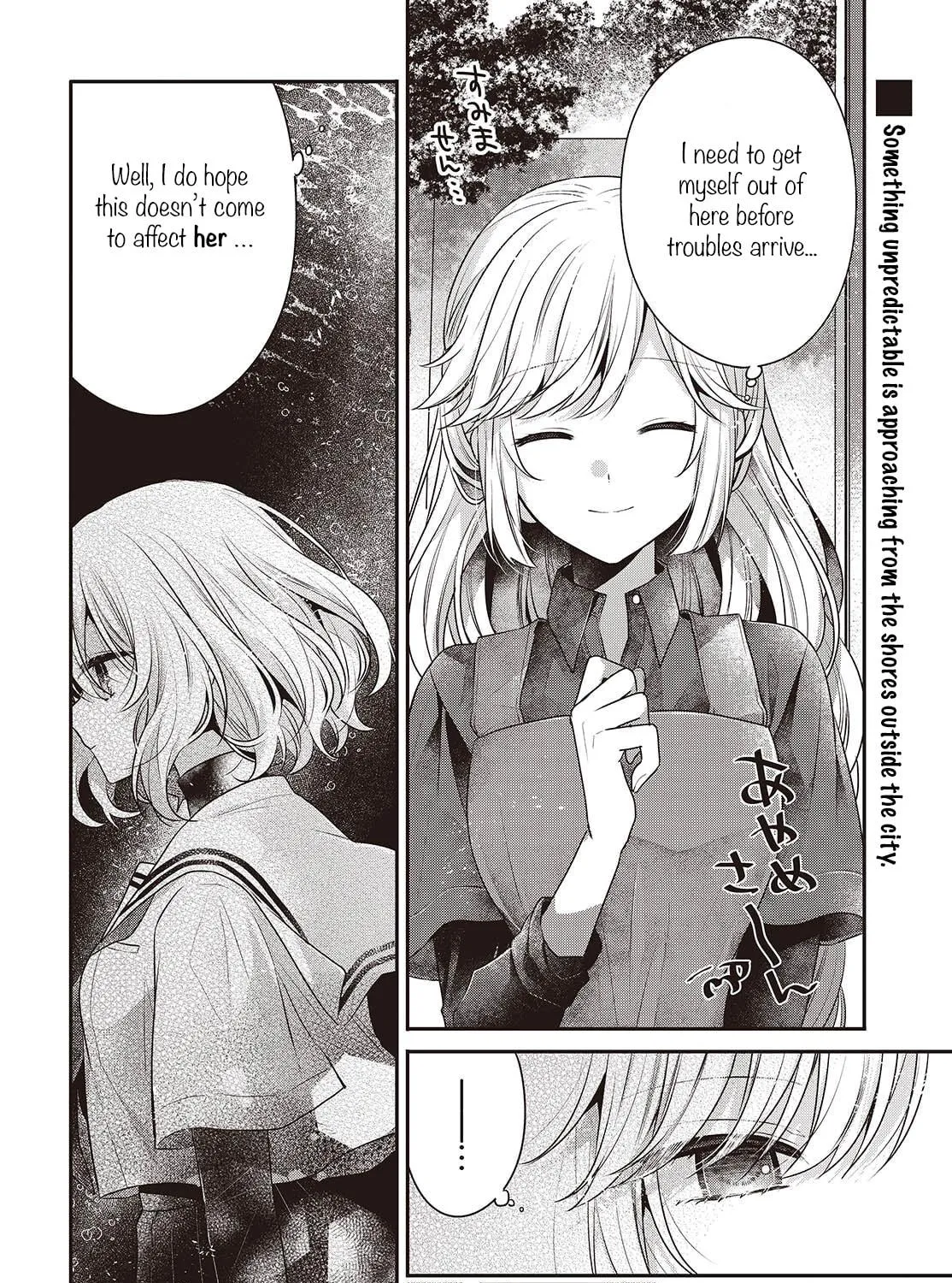 This Monster Wants to Eat Me Chapter 48.5 page 19 - 