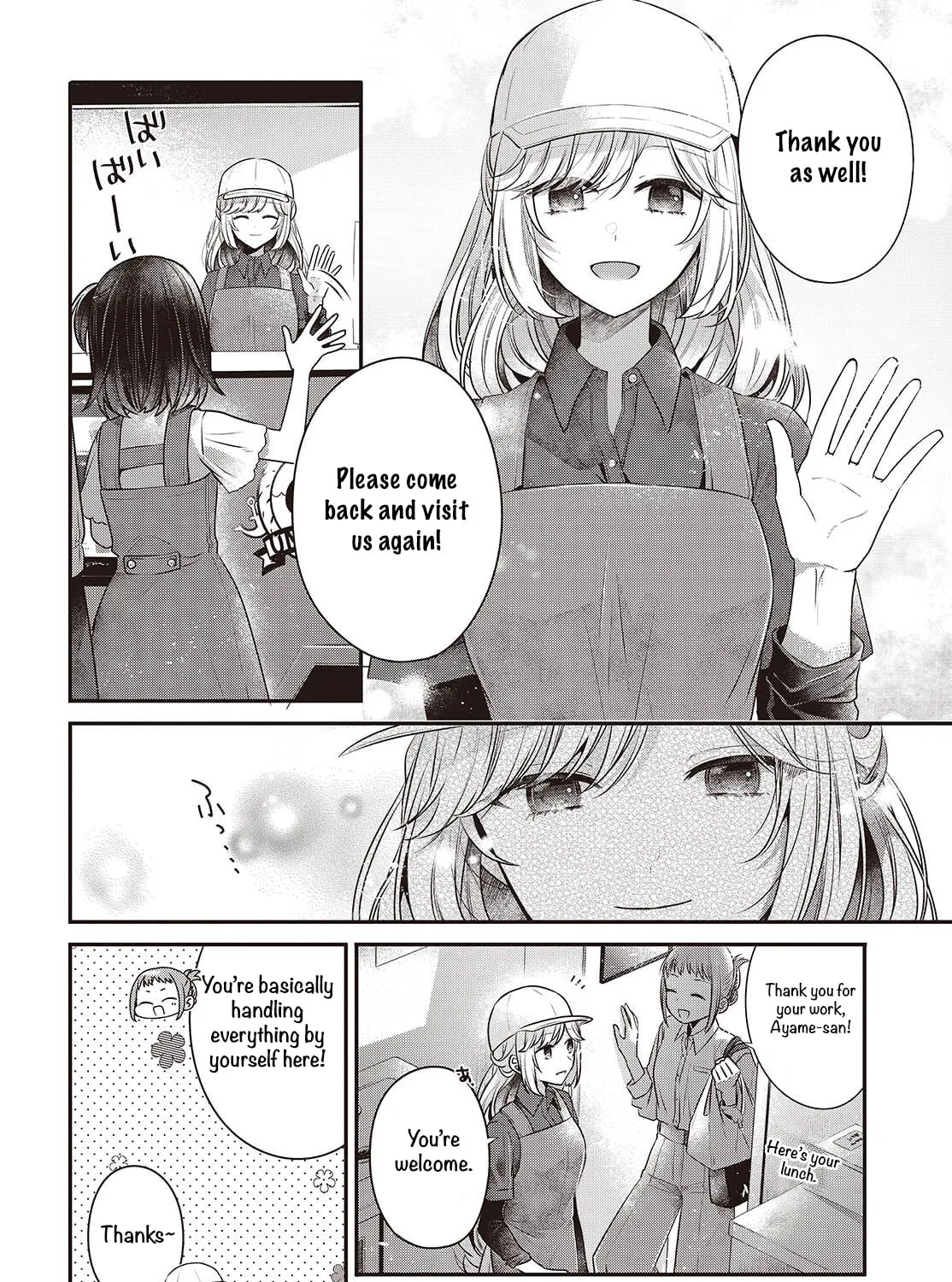 This Monster Wants to Eat Me Chapter 48.5 page 3 - 