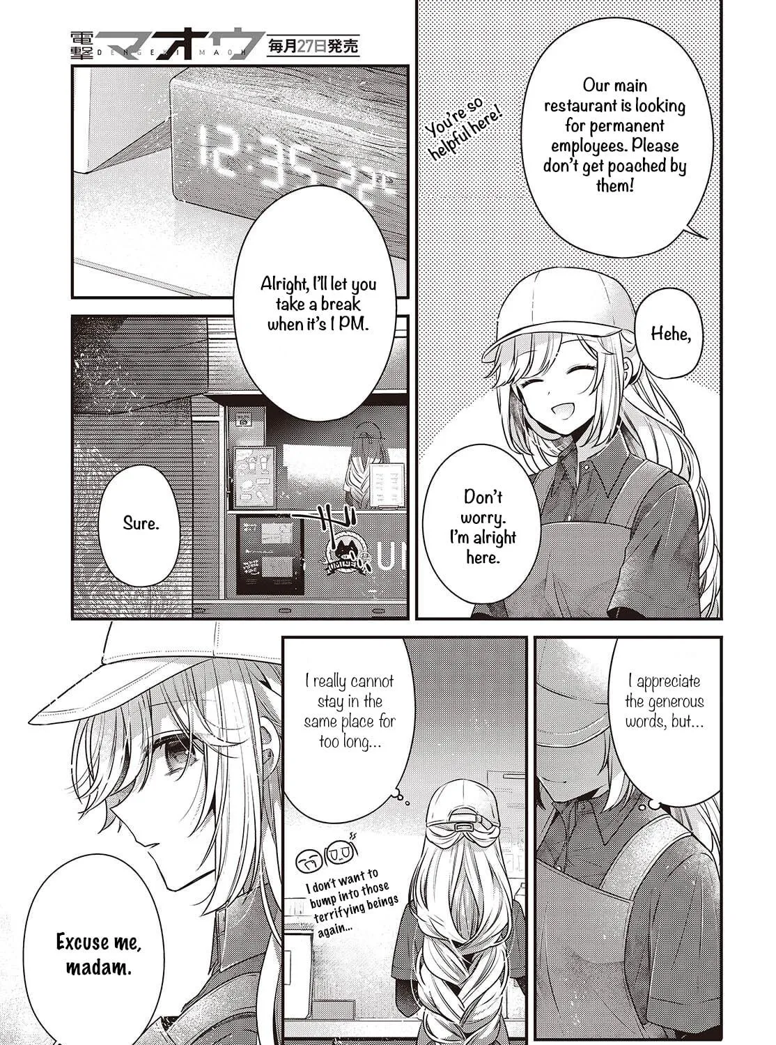 This Monster Wants to Eat Me Chapter 48.5 page 5 - 