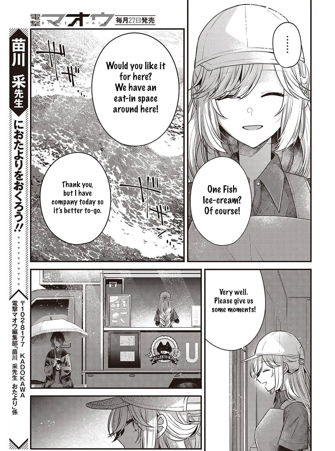 This Monster Wants to Eat Me Chapter 48.5 page 9 - 
