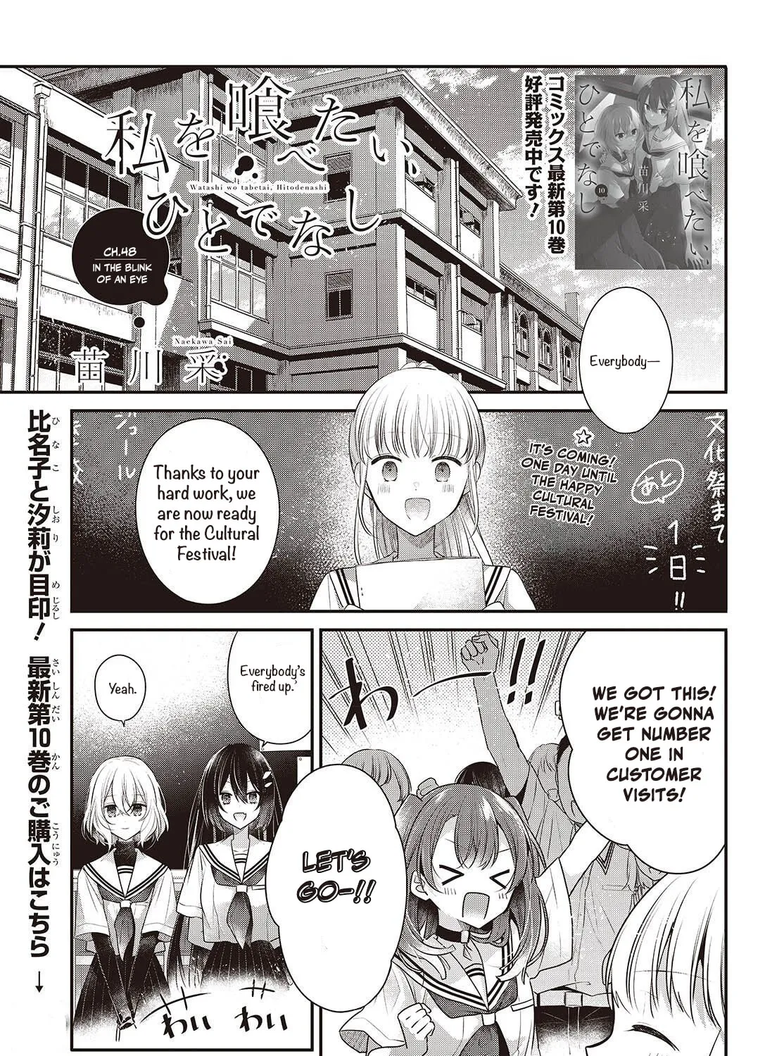 This Monster Wants to Eat Me Chapter 48 page 1 - 