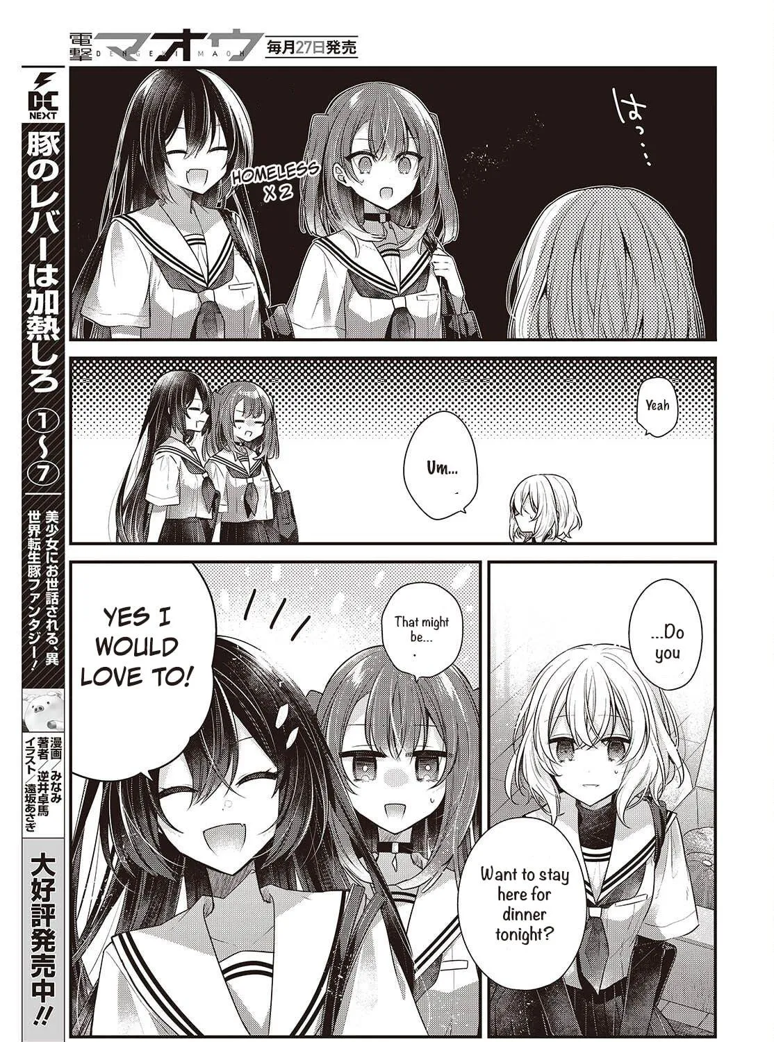 This Monster Wants to Eat Me Chapter 48 page 17 - 